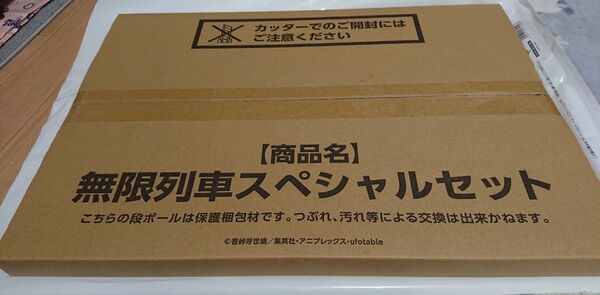 鬼滅の刃 無限列車スペシャルセット、牛鍋弁当オリジナルホイルステッカー、キャラクターフライヤー&クリアファイルセット 無限列車編