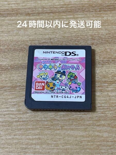 DS たまごっちのキラキラおみせっち NintendoDS ソフト ソフトのみ たまごっち ニンテンドー Nintendo 任天堂
