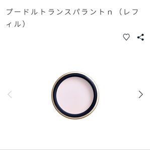 クレドポー ボーテプードルトランスパラントn レフィル ライト