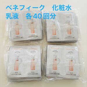 ベネフィーク 化粧水 乳液 各40回分サンプル セット