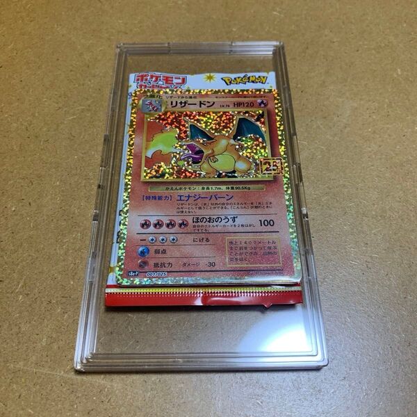 ポケモンカード リザードン 25th anniversary 001/025