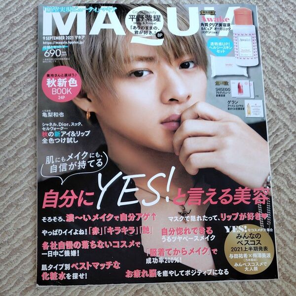 MAQUIA マキア 表紙 平野紫耀 雑誌