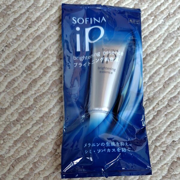 ソフィーナiP ブライトニング美容液 新品 SOFINA