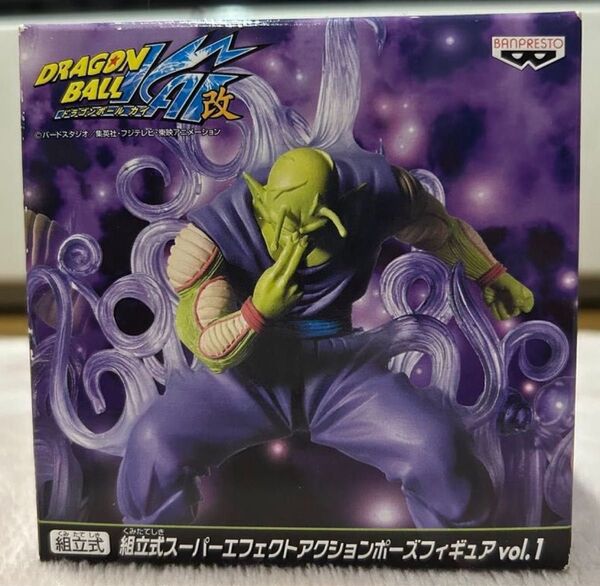 ドラゴンボール改 組立式スーパーエフェクトアクションポーズフィギュアVol.1 ピッコロ