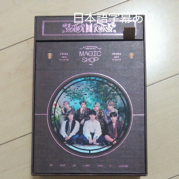 BTS MAGIC SHOP マジショ Blu-ray 日本語字幕あり 日本公演
