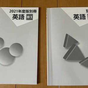 英語問題集 中学1年 中学2年 基本から中級の問題 塾専用教材 1冊の場合は700円 2冊1200円