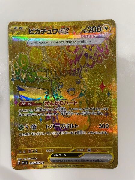 ピカチュウex UR テラスタルフェスex ポケモンカード