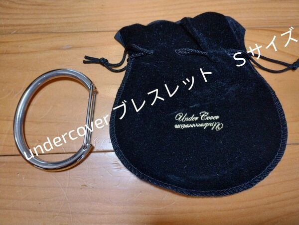 undercover カラビナ ブレスレット Sサイズ アンダーカバー