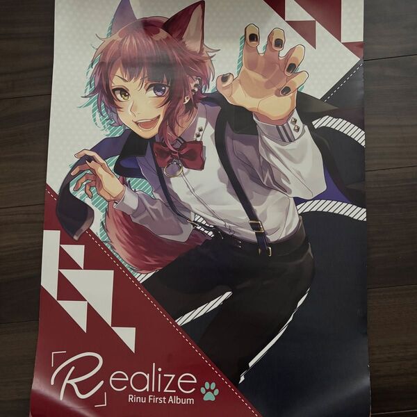 莉犬くん Realize ポスター すとぷり すとろべりーぷりんす
