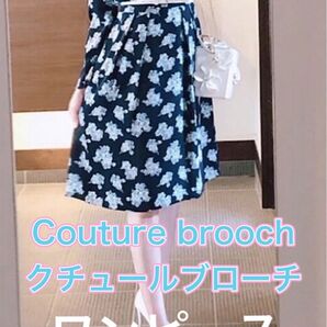 クチュールブローチ 花柄 ウエストリボン 膝丈 ワンピース 38サイズ