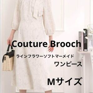 Couture Brooch Aライン ロング 長袖 ワンピース リボン 花柄 ホワイト サイズ38