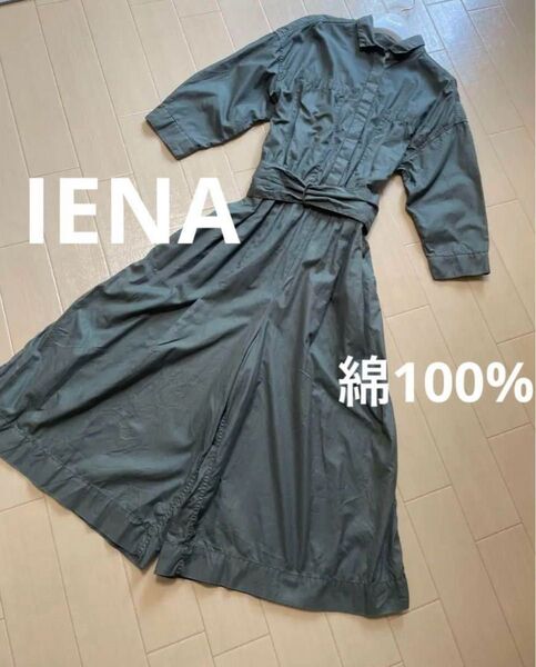 IENA イエナ オールインワン 綿100% ベルト付き つなぎ コットン