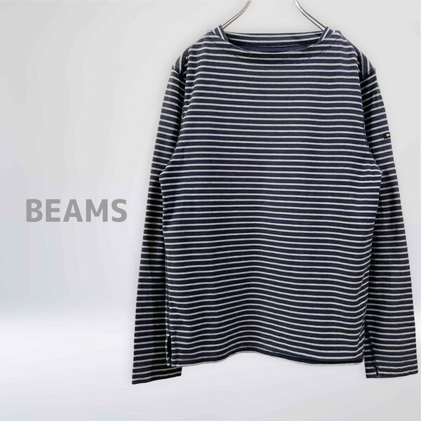 BEAMS ビームス Tシャツ 長袖 ボーダー カットソー ボートネック