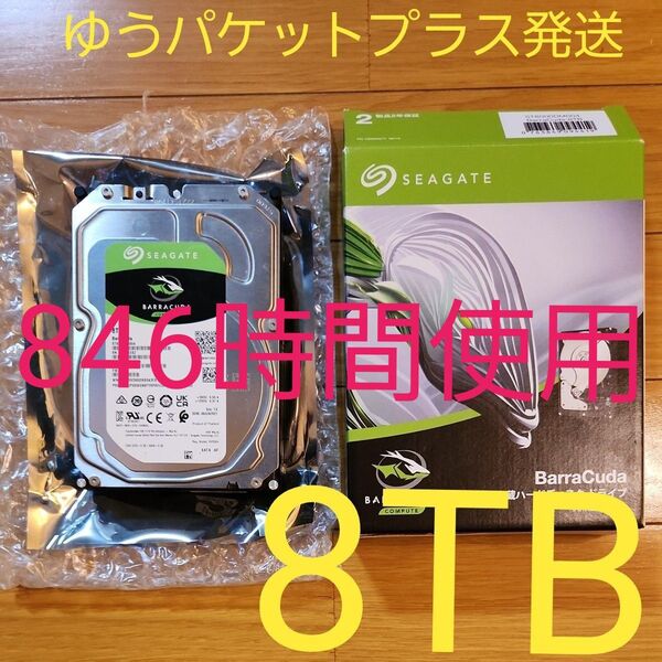 ST8000DM004 Seagate 8TB HDD 内蔵ハードディスク