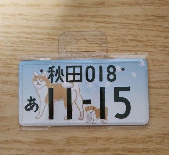 秋田 図柄入りナンバープレートマグネット ご当地 お土産