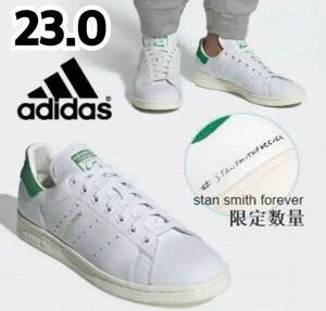 【新品】希少 adidas STAN SMITH アディダス スタンスミス フォーエバー 数量限定モデル ホワイト　グリーン 白 緑 EF7508 23.0