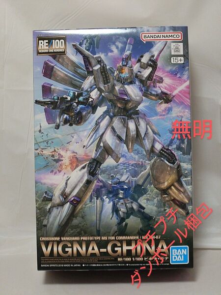 RE/100 1/100 ビギナ・ギナ RE ガンプラ 未組立 バンダイ 機動戦士ガンダムF91 未組立