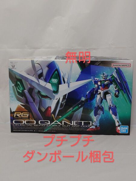 RG 1/144 GNT-0000 ダブルオークアンタ 劇場版 機動戦士ガンダム00 未組立 BANDAI
