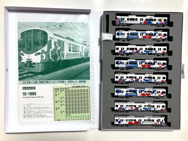 送料無料!未使用新品!KATO 特別企画品 323系 大阪・関西万博ラッピング列車 8両セット 10-1990 JR西日本 環状線