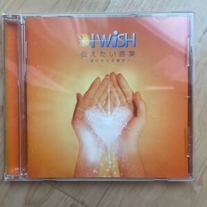 IWISH 伝えたい言葉 〜涙のおちる場所〜