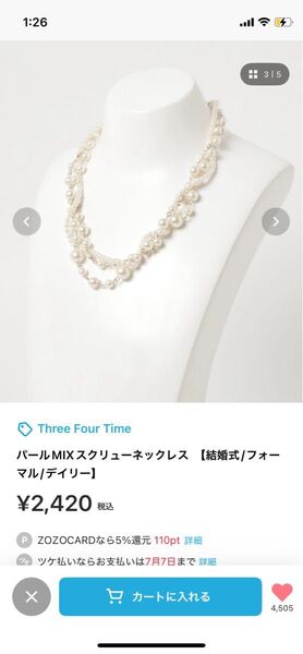 Three Four Time パールMIXスクリューネックレス