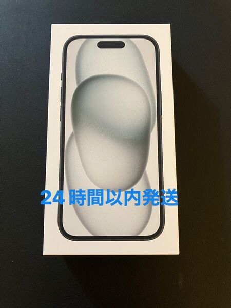 iPhone15 128GB ブラック 未使用