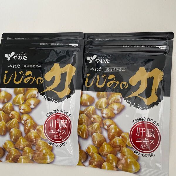 やわた しじみの力 健康補助食品 2袋