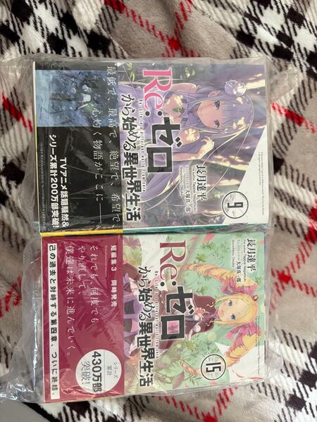 Re:ゼロから始める異世界生活
