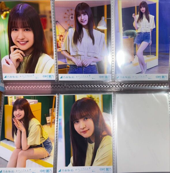 おひとりさま天国 中村麗乃 個別5種 乃木坂46 コンプ