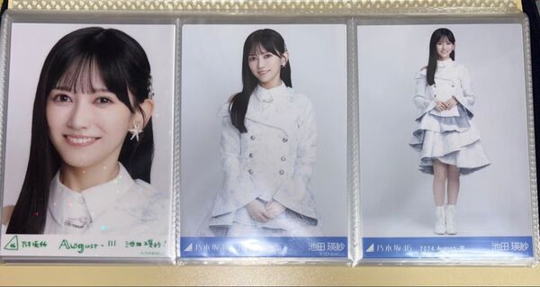 乃木坂46 生写真 池田瑛紗 乃木コレ