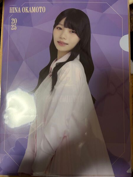 岡本姫奈 個別ランダム A4クリアファイル