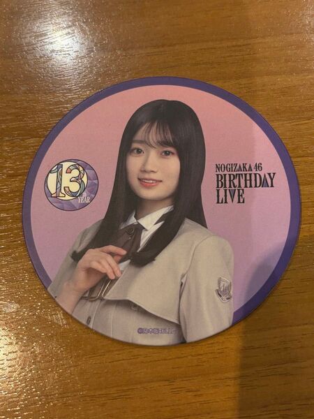乃木坂46 愛宕心響 コースター 13thバースデーライブ バスラ
