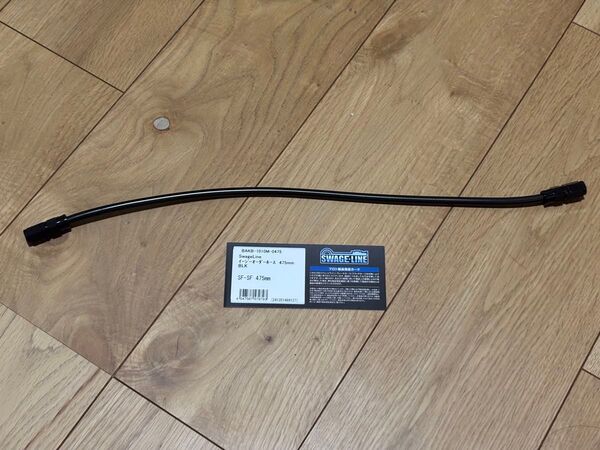 スウェッジライン ステンメッシュブレーキホース 475mm 新古品