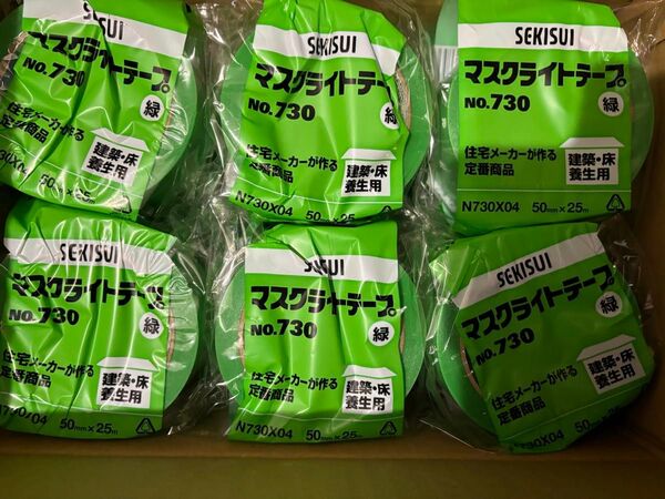 養生テープ 50mm×25m 23巻
