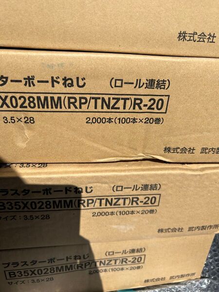 特売 ロールビス ボードビス ロール連結ビス プラスターボードねじ ㎜28 5箱セット