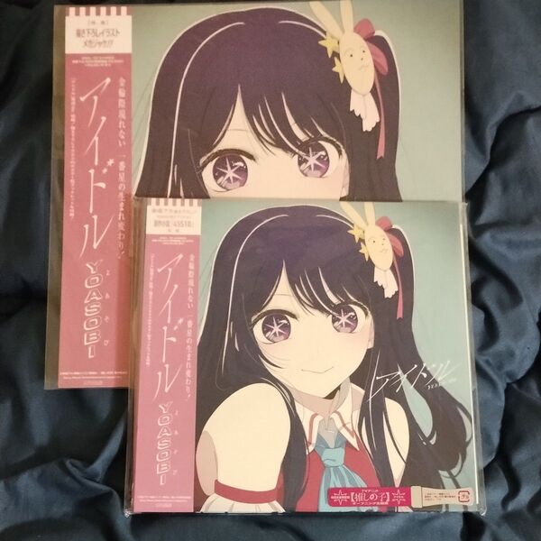 YOASOBI アイドル 完全生産限定盤 メガジャケ付 CD 推しの子
