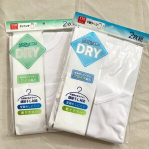 肌着 ランニング V首サーフ 2枚入2パックセット サイズ110 カノコ フライス編み DRY