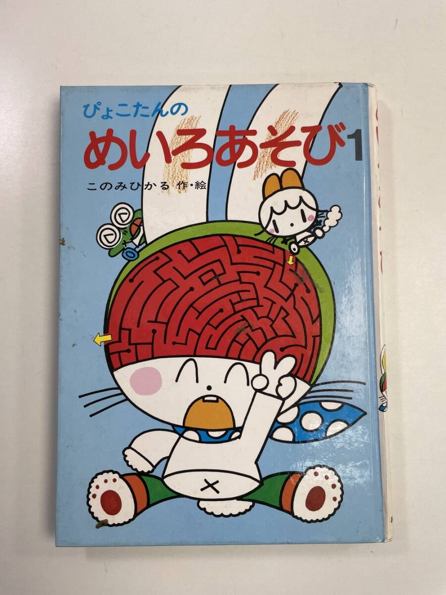 2025年最新】Yahoo!オークション -このみひかる(本、雑誌)の中古 2025年最新】Yahoo!オークション -このみひかる(本、雑誌)の中古