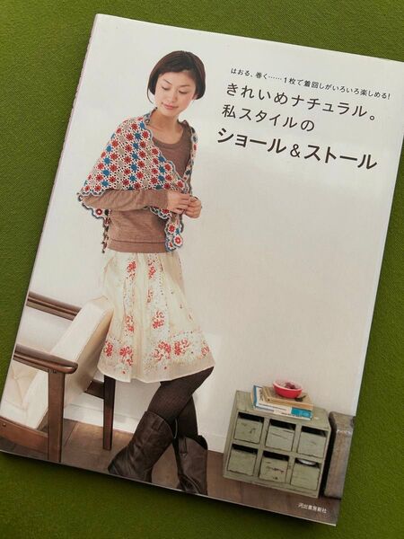 きれいめナチュラル。私スタイルのショール&ストール : はおる、巻く…1枚で着回しがいろいろ楽しめる!