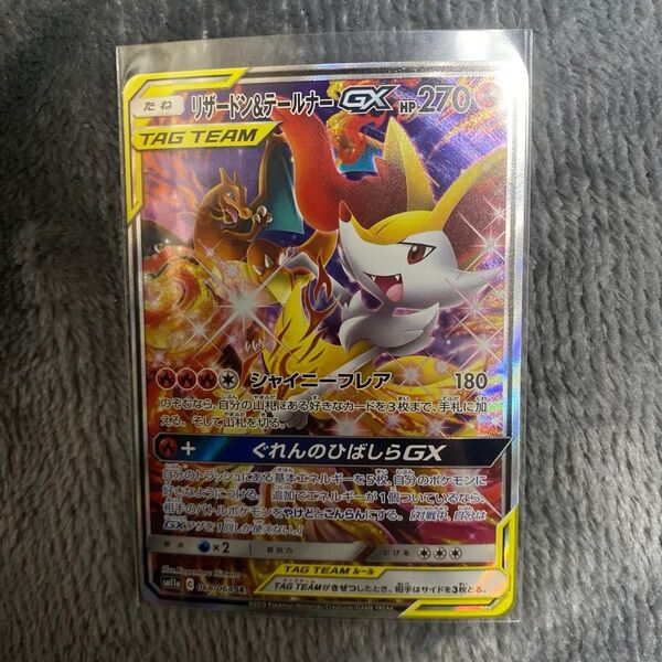 ポケモンカードゲーム リザードン テールナーGX ポケモンカード