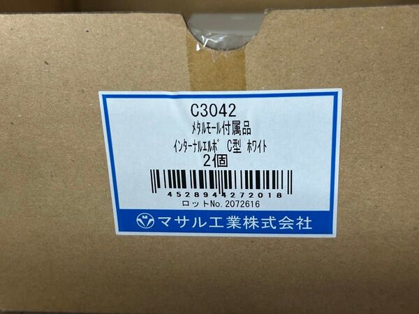 マサル工業 メタルモール付属品 インターナルエルボ C型 ホワイト 3個