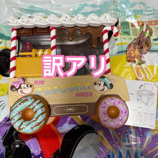 ディズニー パルパルーザ ポップコーンバケット シュガーラッシュ ヴァネロペ ポップコーンワゴン ミッキー ミニー