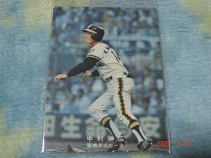 カルビー '78年 プロ野球カード （中村／阪神) 美品