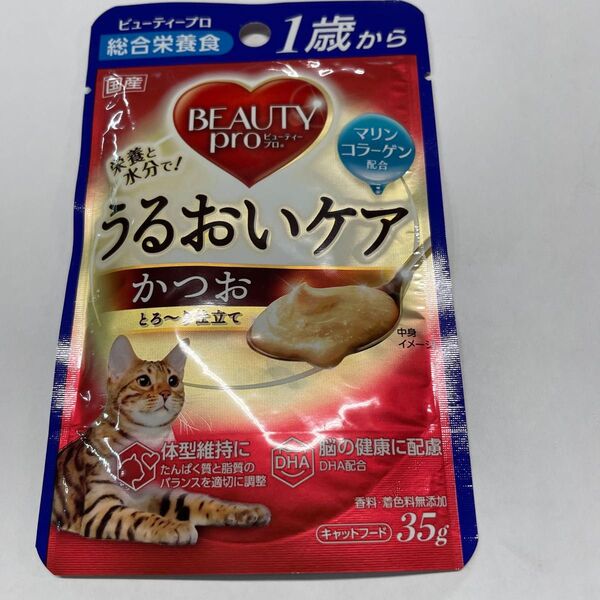 ビューティーうるおいケアかつお