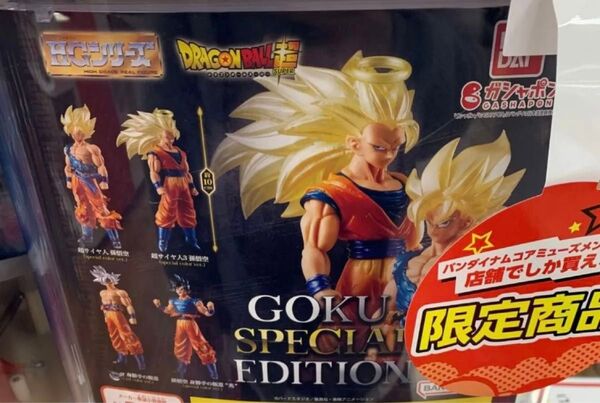 ドラゴンボール01と02 HG GOKU SPECIAL EDITION 全8種 超サイヤ人 孫悟空 孫悟飯 ベジータ ゴジータ