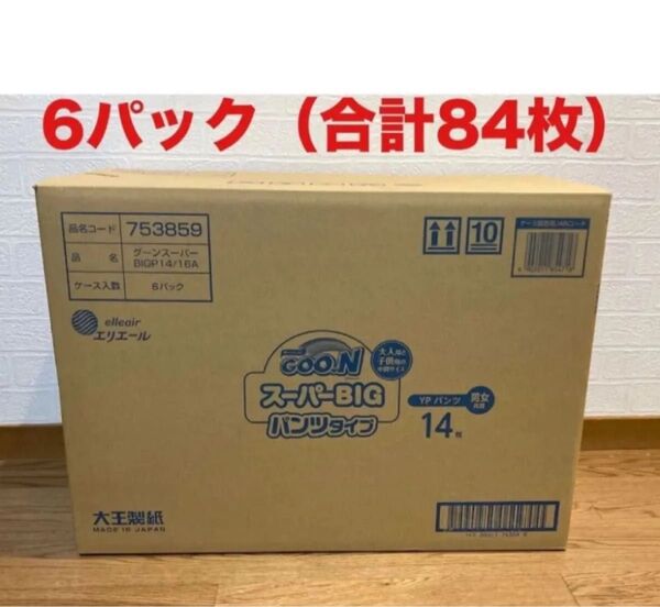 グーンスーパービックパンツタイプ 6袋 ダンボール