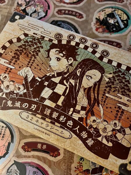 鬼滅の刃 32キャラシール 鬼滅の刃