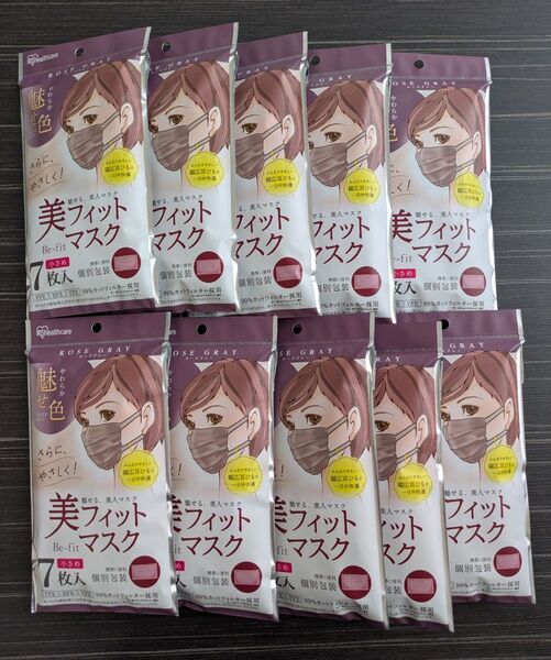 アイリスオーヤマ 美フィットマスク 小さめサイズ ローズグレー
