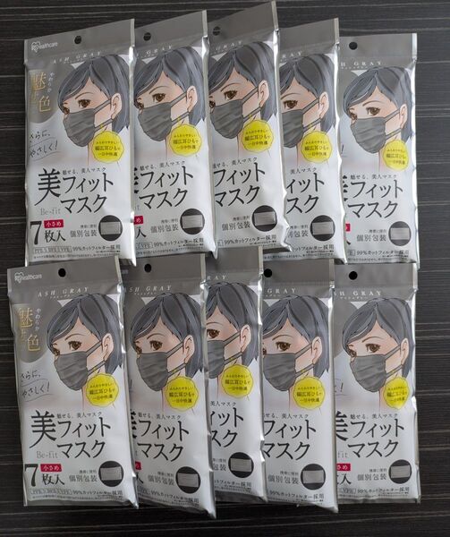 アイリスオーヤマ 美フィットマスク 小さめサイズ アッシュグレー