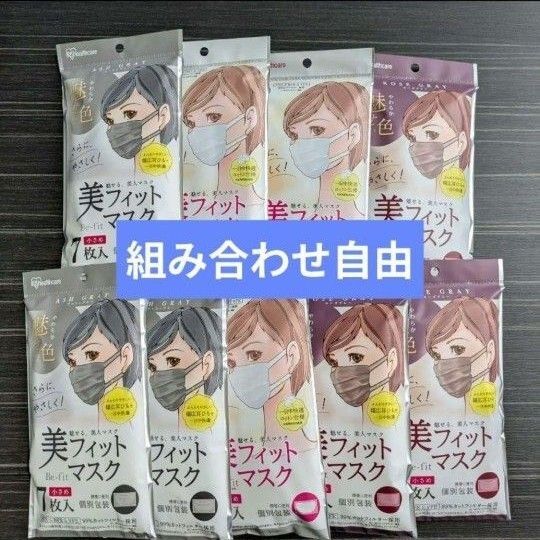 アイリスオーヤマ 美フィットマスク 小さめサイズ